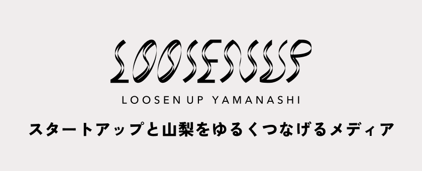 LOOSEN UP YAMANSHI - スタートアップと山梨をゆるくつなげるメディア